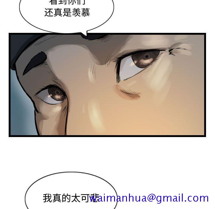 逍遥游[抖漫]韩漫全集-逍遥游-第 31 章无删减无遮挡章节图片 