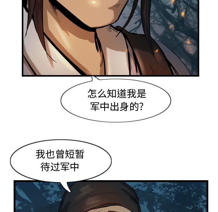逍遥游[抖漫]韩漫全集-逍遥游-第 31 章无删减无遮挡章节图片 