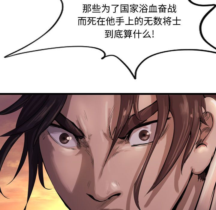 逍遥游[抖漫]韩漫全集-逍遥游-第 31 章无删减无遮挡章节图片 