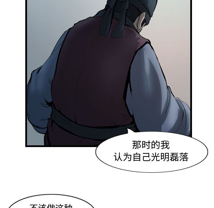 逍遥游[抖漫]韩漫全集-逍遥游-第 31 章无删减无遮挡章节图片 