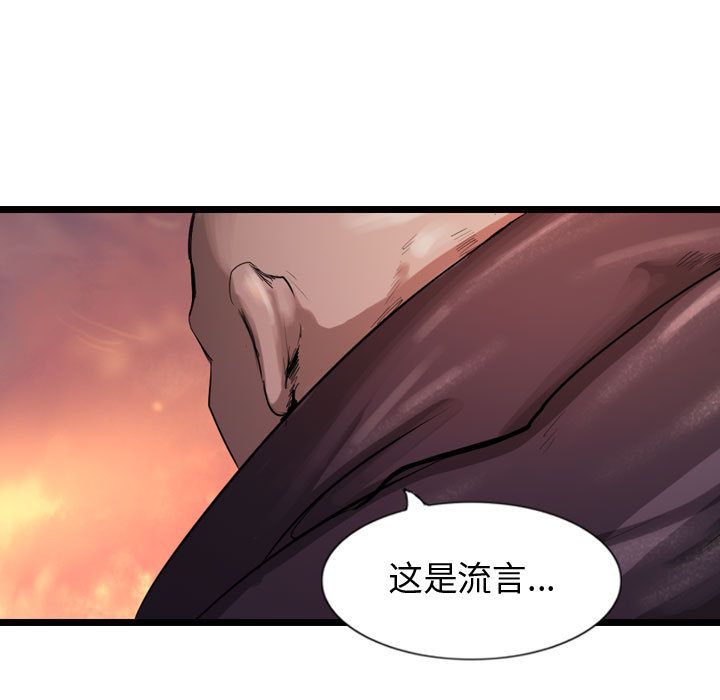 逍遥游[抖漫]韩漫全集-逍遥游-第 31 章无删减无遮挡章节图片 