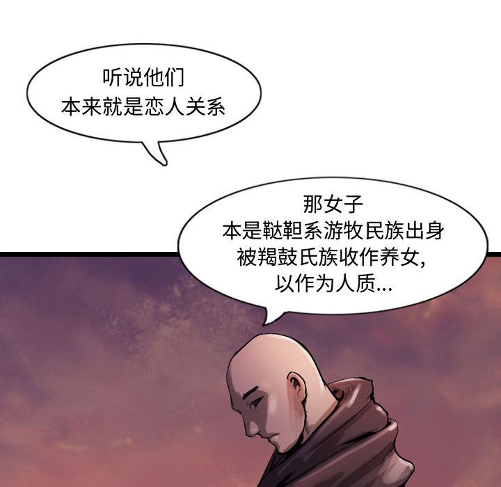 逍遥游[抖漫]韩漫全集-逍遥游-第 31 章无删减无遮挡章节图片 