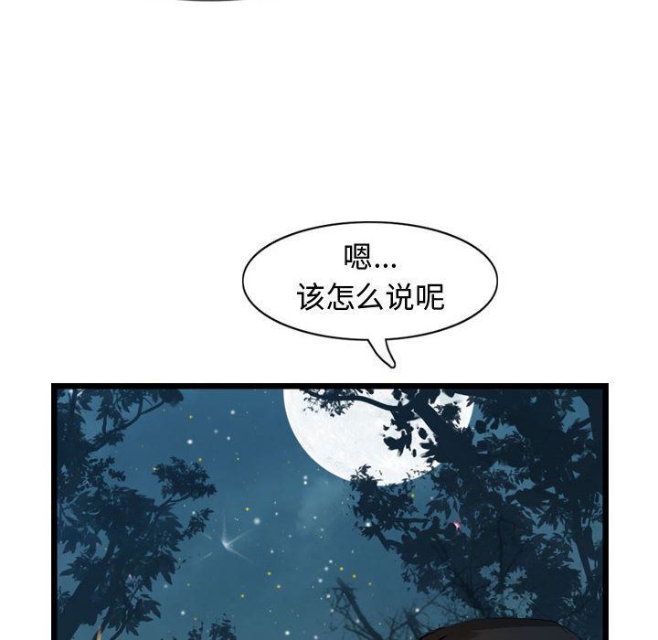 逍遥游[抖漫]韩漫全集-逍遥游-第 31 章无删减无遮挡章节图片 