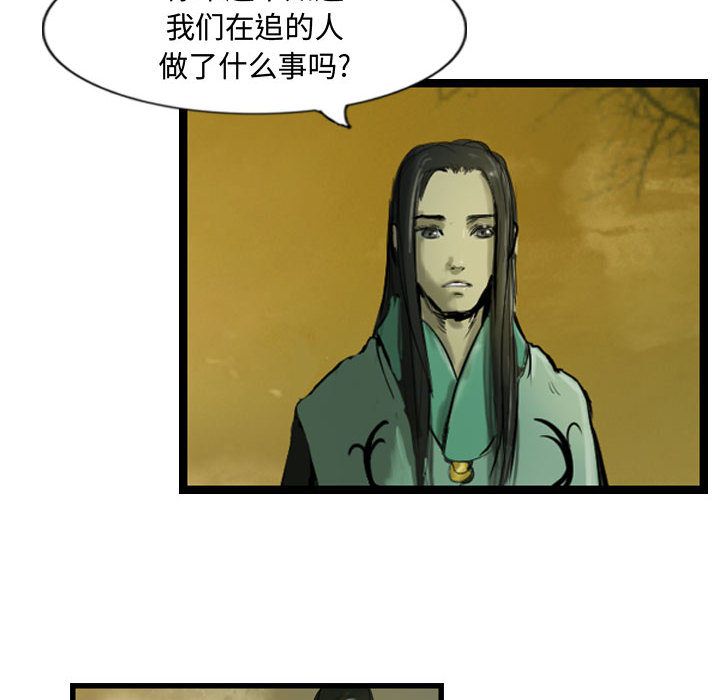 逍遥游[抖漫]韩漫全集-逍遥游-第 32 章无删减无遮挡章节图片 
