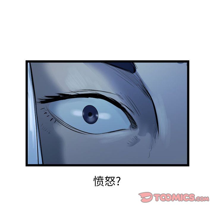逍遥游[抖漫]韩漫全集-逍遥游-第 32 章无删减无遮挡章节图片 