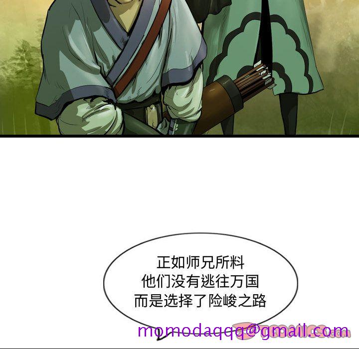 逍遥游[抖漫]韩漫全集-逍遥游-第 32 章无删减无遮挡章节图片 