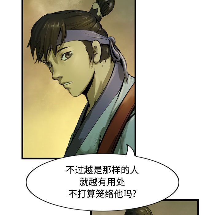 逍遥游[抖漫]韩漫全集-逍遥游-第 32 章无删减无遮挡章节图片 
