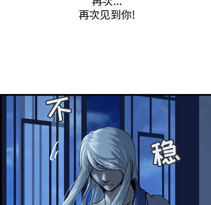 逍遥游[抖漫]韩漫全集-逍遥游-第 32 章无删减无遮挡章节图片 