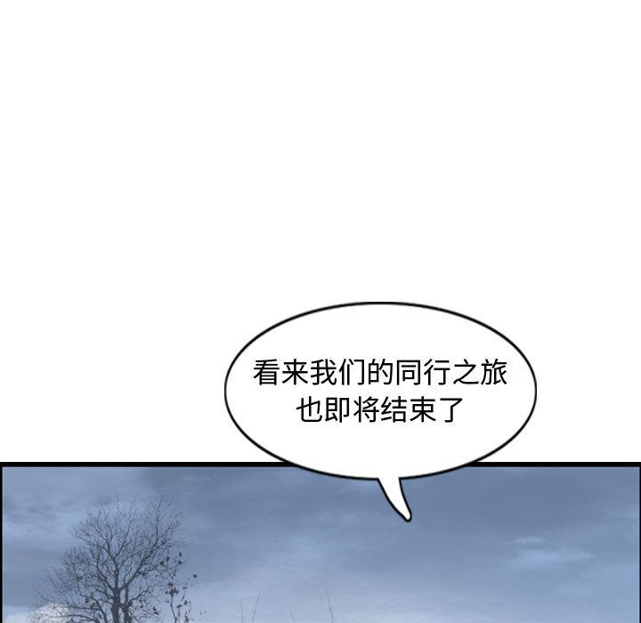 逍遥游[抖漫]韩漫全集-逍遥游-第 32 章无删减无遮挡章节图片 