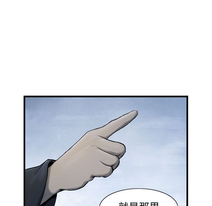 逍遥游[抖漫]韩漫全集-逍遥游-第 32 章无删减无遮挡章节图片 