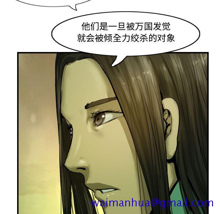 逍遥游[抖漫]韩漫全集-逍遥游-第 32 章无删减无遮挡章节图片 