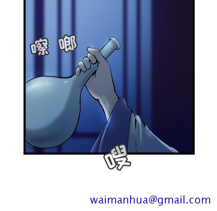 逍遥游[抖漫]韩漫全集-逍遥游-第 32 章无删减无遮挡章节图片 