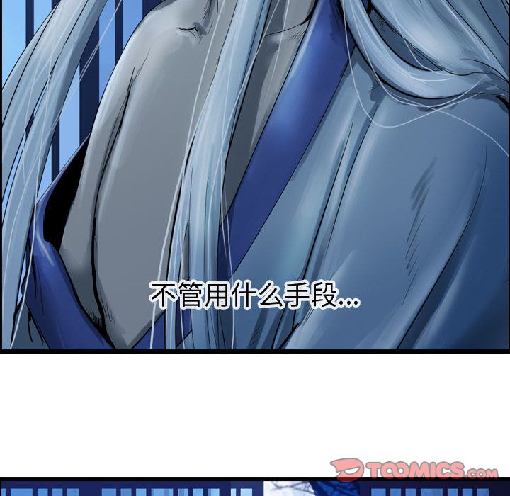 逍遥游[抖漫]韩漫全集-逍遥游-第 32 章无删减无遮挡章节图片 