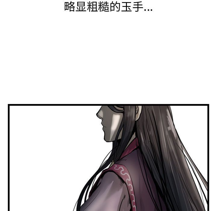逍遥游[抖漫]韩漫全集-逍遥游-第 32 章无删减无遮挡章节图片 