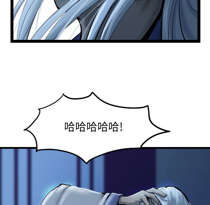 逍遥游[抖漫]韩漫全集-逍遥游-第 32 章无删减无遮挡章节图片 