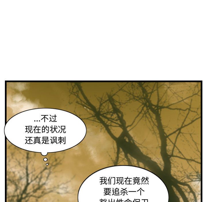 逍遥游[抖漫]韩漫全集-逍遥游-第 32 章无删减无遮挡章节图片 