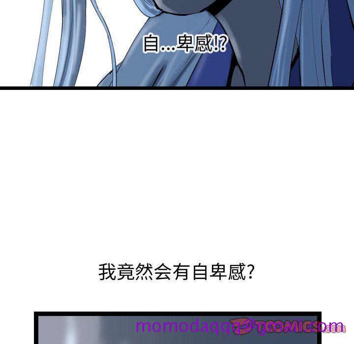 逍遥游[抖漫]韩漫全集-逍遥游-第 32 章无删减无遮挡章节图片 