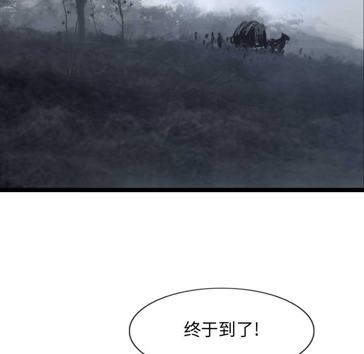 逍遥游[抖漫]韩漫全集-逍遥游-第 32 章无删减无遮挡章节图片 