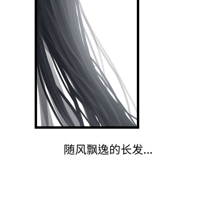 逍遥游[抖漫]韩漫全集-逍遥游-第 32 章无删减无遮挡章节图片 