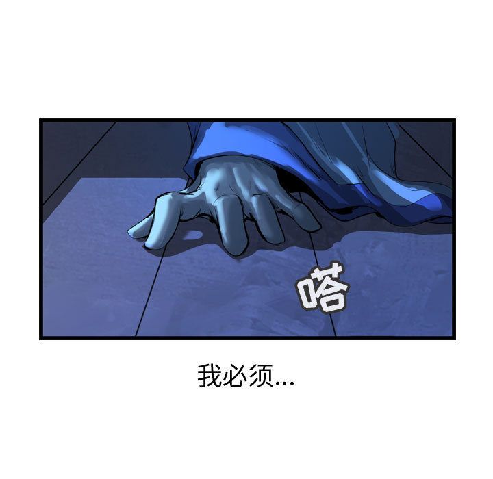 逍遥游[抖漫]韩漫全集-逍遥游-第 32 章无删减无遮挡章节图片 