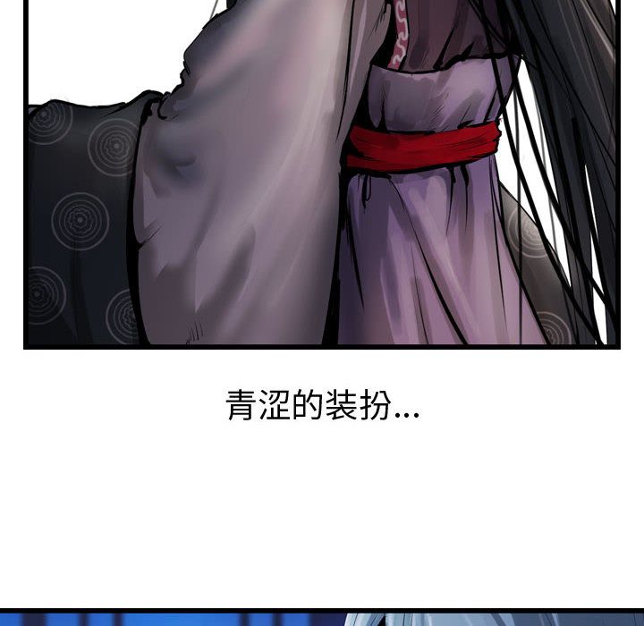 逍遥游[抖漫]韩漫全集-逍遥游-第 32 章无删减无遮挡章节图片 