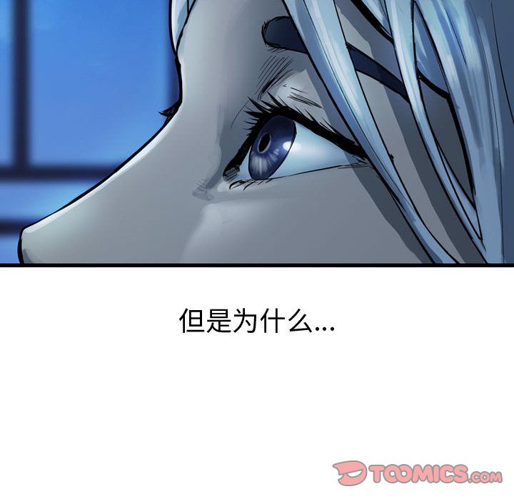 逍遥游[抖漫]韩漫全集-逍遥游-第 32 章无删减无遮挡章节图片 