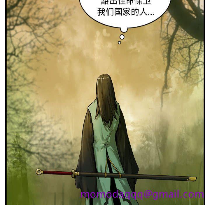 逍遥游[抖漫]韩漫全集-逍遥游-第 32 章无删减无遮挡章节图片 