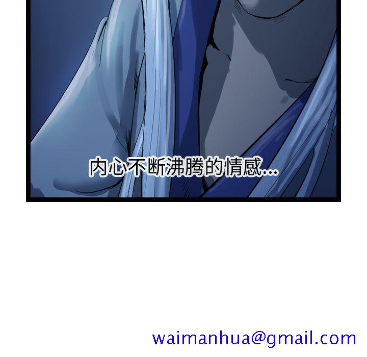 逍遥游[抖漫]韩漫全集-逍遥游-第 32 章无删减无遮挡章节图片 