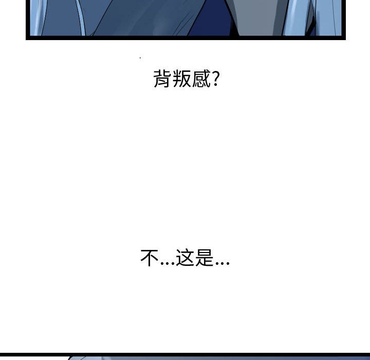 逍遥游[抖漫]韩漫全集-逍遥游-第 32 章无删减无遮挡章节图片 