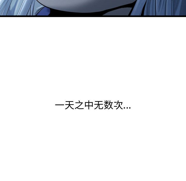 逍遥游[抖漫]韩漫全集-逍遥游-第 32 章无删减无遮挡章节图片 