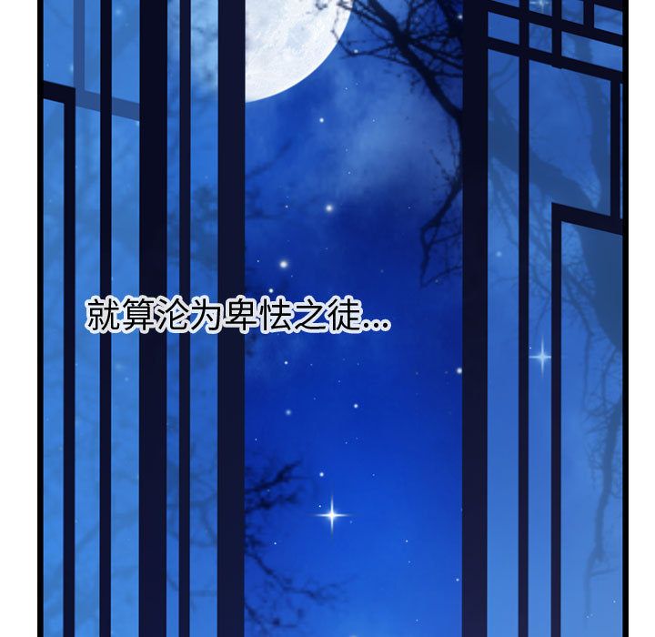 逍遥游[抖漫]韩漫全集-逍遥游-第 32 章无删减无遮挡章节图片 