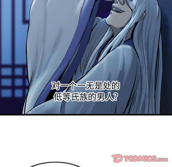 逍遥游[抖漫]韩漫全集-逍遥游-第 32 章无删减无遮挡章节图片 