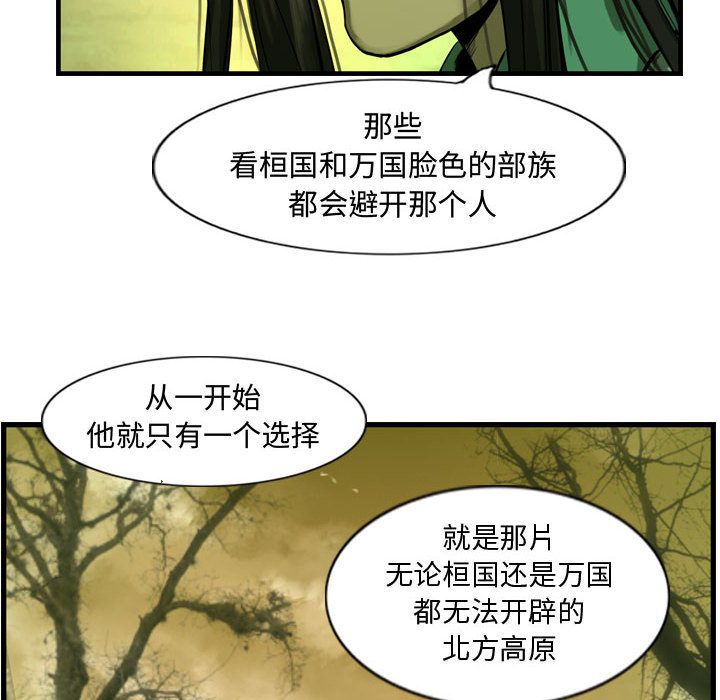 逍遥游[抖漫]韩漫全集-逍遥游-第 32 章无删减无遮挡章节图片 