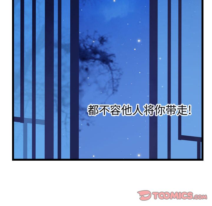逍遥游[抖漫]韩漫全集-逍遥游-第 32 章无删减无遮挡章节图片 