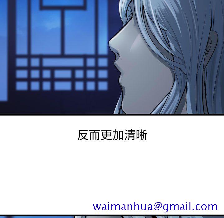 逍遥游[抖漫]韩漫全集-逍遥游-第 32 章无删减无遮挡章节图片 