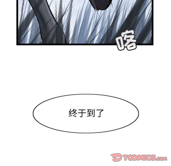 逍遥游[抖漫]韩漫全集-逍遥游-第 32 章无删减无遮挡章节图片 