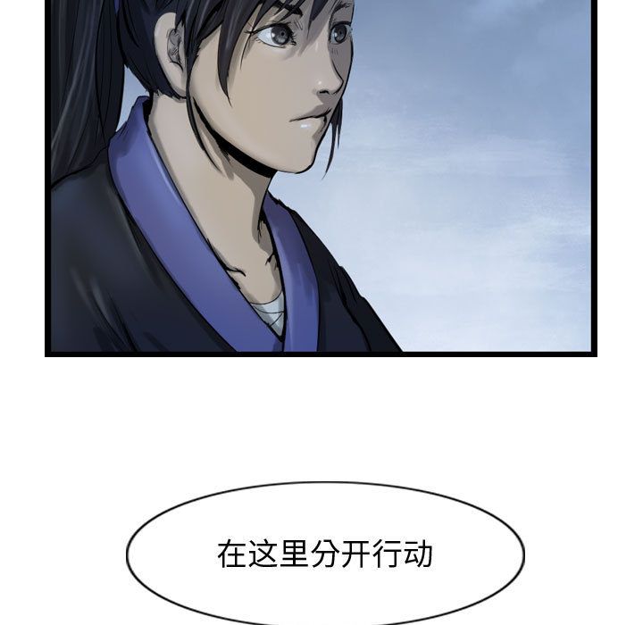 逍遥游[抖漫]韩漫全集-逍遥游-第 32 章无删减无遮挡章节图片 