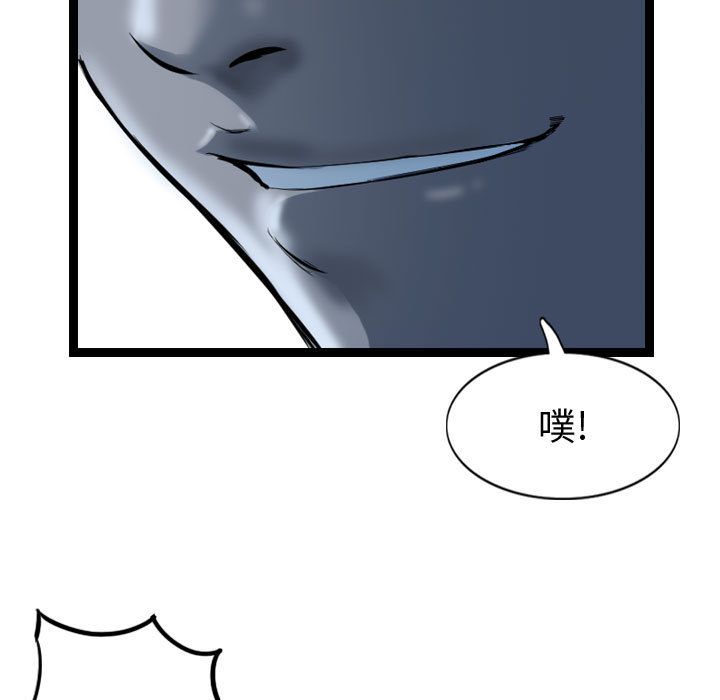 逍遥游[抖漫]韩漫全集-逍遥游-第 32 章无删减无遮挡章节图片 