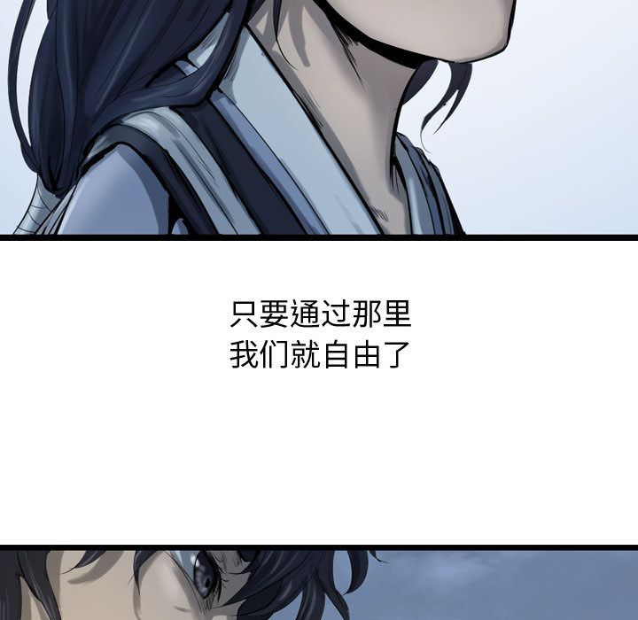 逍遥游[抖漫]韩漫全集-逍遥游-第 32 章无删减无遮挡章节图片 