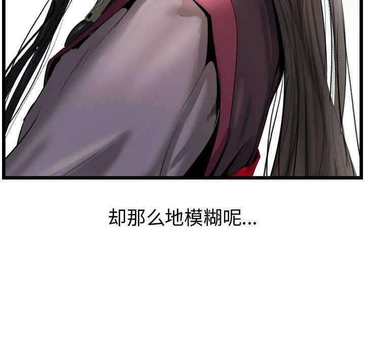 逍遥游[抖漫]韩漫全集-逍遥游-第 32 章无删减无遮挡章节图片 