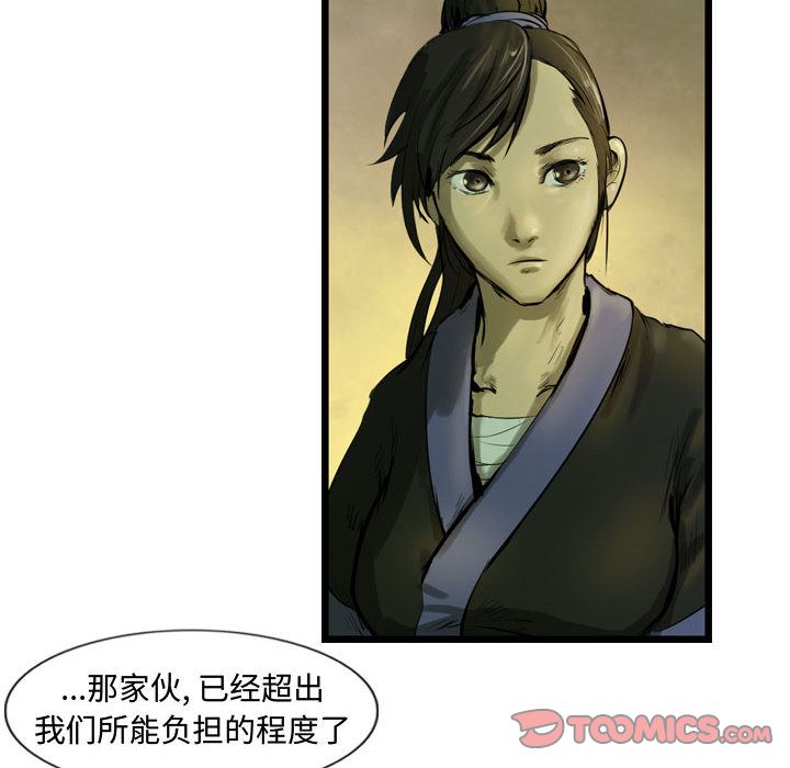 逍遥游[抖漫]韩漫全集-逍遥游-第 32 章无删减无遮挡章节图片 