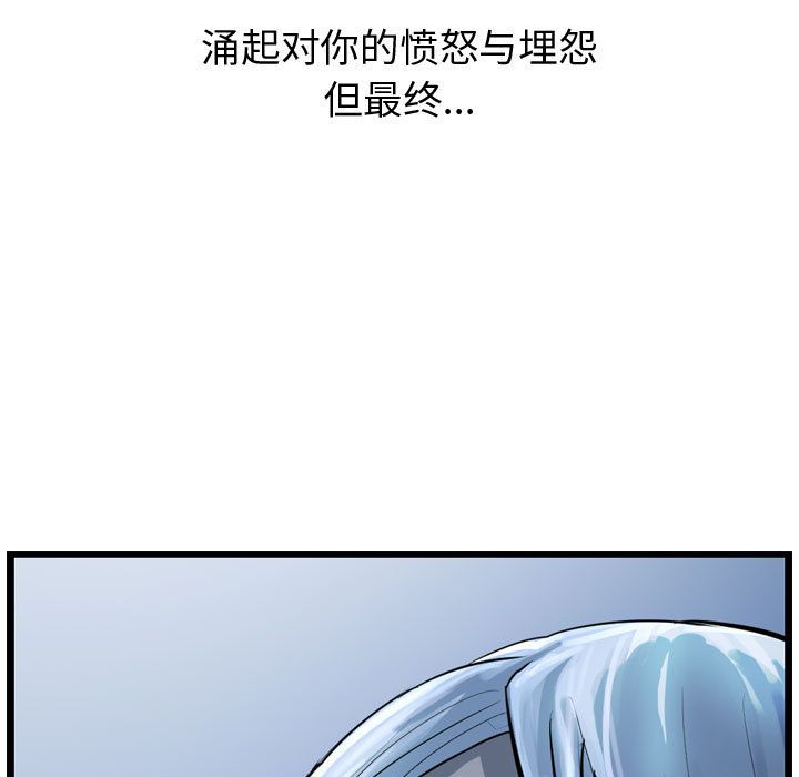 逍遥游[抖漫]韩漫全集-逍遥游-第 32 章无删减无遮挡章节图片 