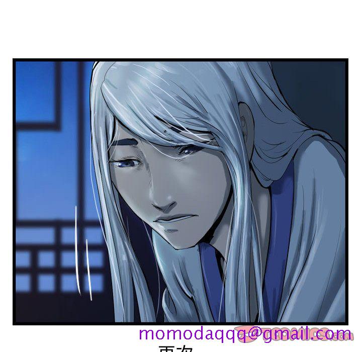 逍遥游[抖漫]韩漫全集-逍遥游-第 32 章无删减无遮挡章节图片 