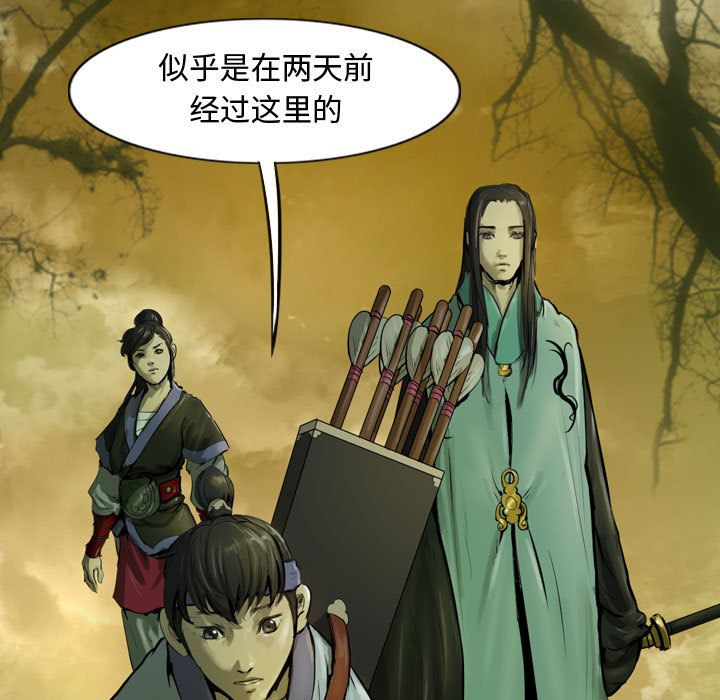 逍遥游[抖漫]韩漫全集-逍遥游-第 32 章无删减无遮挡章节图片 