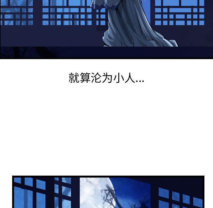 逍遥游[抖漫]韩漫全集-逍遥游-第 32 章无删减无遮挡章节图片 