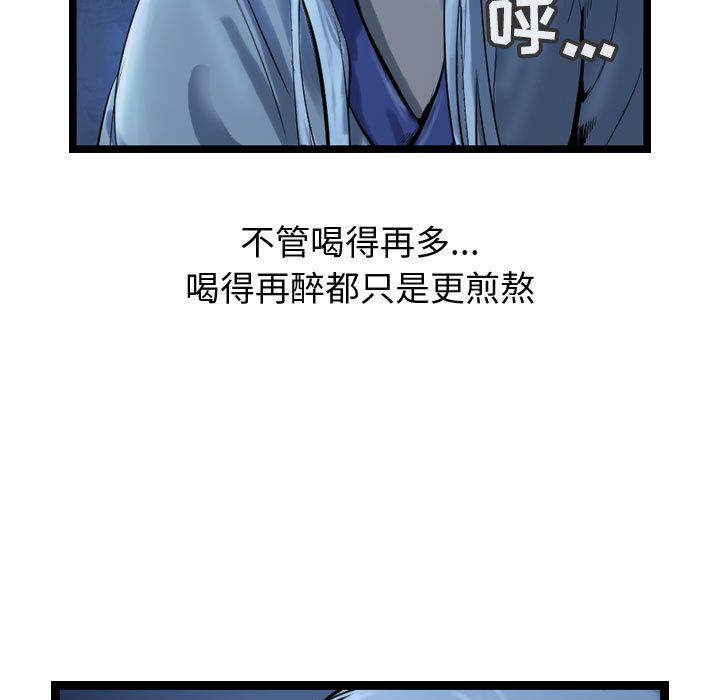 逍遥游[抖漫]韩漫全集-逍遥游-第 32 章无删减无遮挡章节图片 