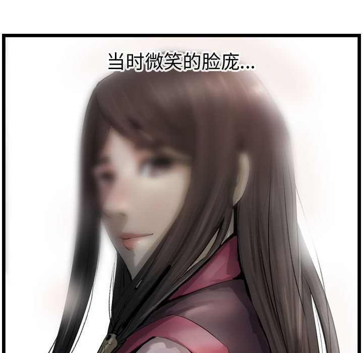 逍遥游[抖漫]韩漫全集-逍遥游-第 32 章无删减无遮挡章节图片 