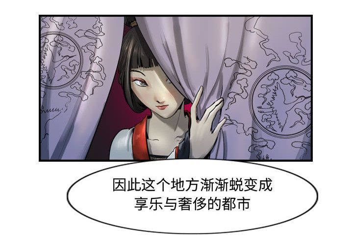 逍遥游[h漫]韩漫全集-逍遥游-第 33 章无删减无遮挡章节图片 