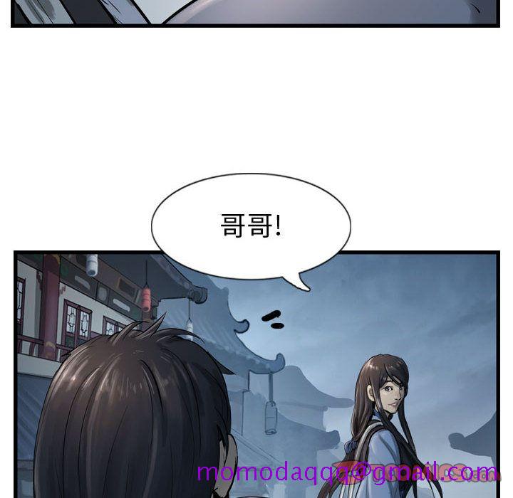 逍遥游[h漫]韩漫全集-逍遥游-第 33 章无删减无遮挡章节图片 