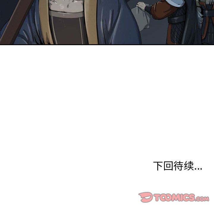 逍遥游[h漫]韩漫全集-逍遥游-第 33 章无删减无遮挡章节图片 